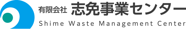 有限会社 志免事業センター